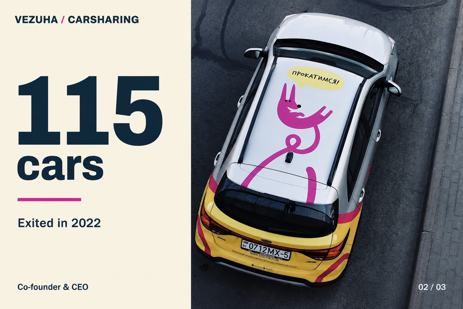 Vezuha: 115 cars and an exit in 2022.